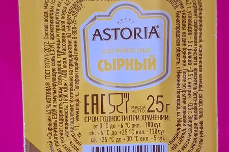 Сырный соус