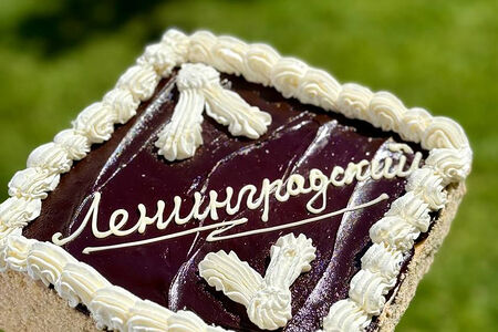 Торт Ленинградский