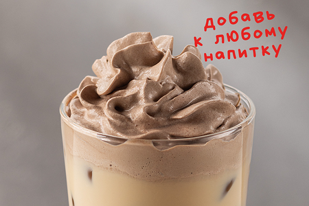 Фирменная пена Мокка Мусс