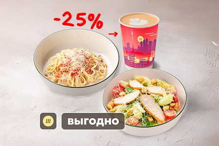 Любимое комбо