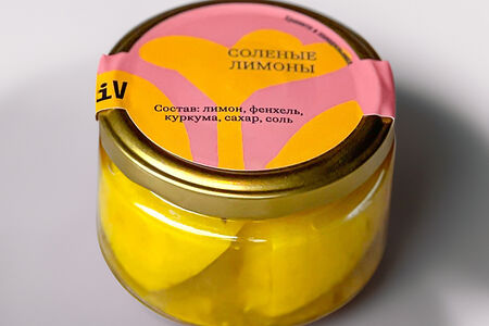 Соленые лимоны