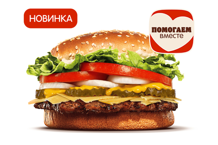 Воппер Сырный Дуэт