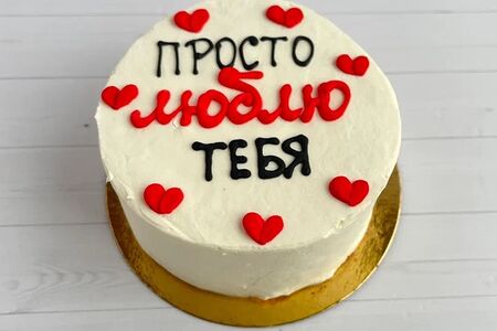 Бенто-торт подарок на день всех влюбленных Просто люблю тебя №98