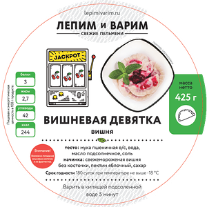 Вишневая девятка