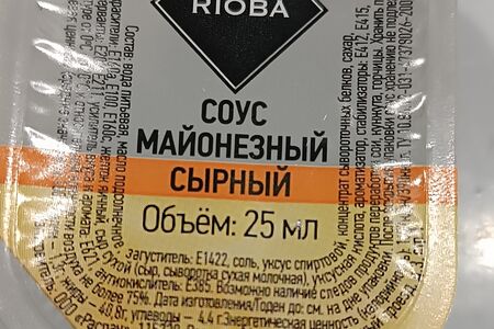 Соус Сырный