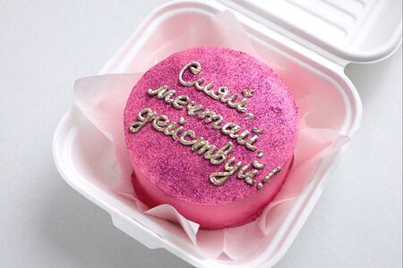 Бенто-торт Сияй, мечтай, действуй