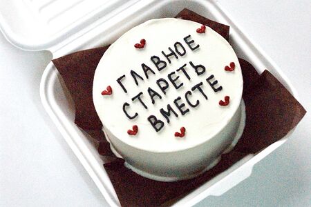 Бенто-торт Главное - стареть вместе