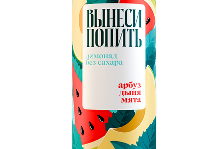 Лимонад ‎Вынеси попить Арбуз, Дыня, Мята