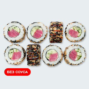 Острый с тунцом