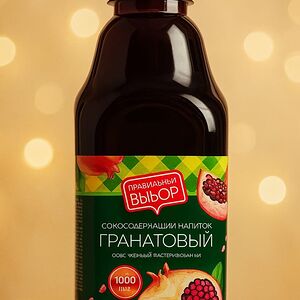 Гранатовый сок Правильный выбор