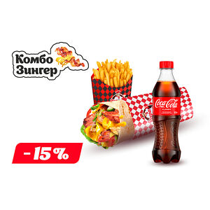 Комбо Зингер