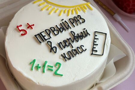  Бенто-торт Первый раз в первый класс