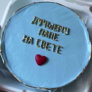 Бенто-торт на день рождения «Лучшему папе на свете»