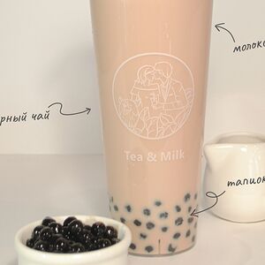 Молочный черный чай