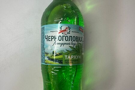 Тархун Черноголовка