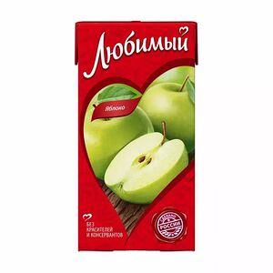 Сок Яблоко Любимый