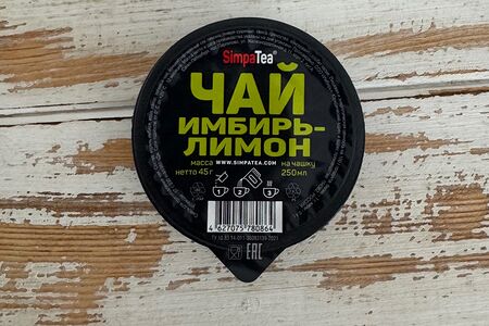Чай имбирь-лимон
