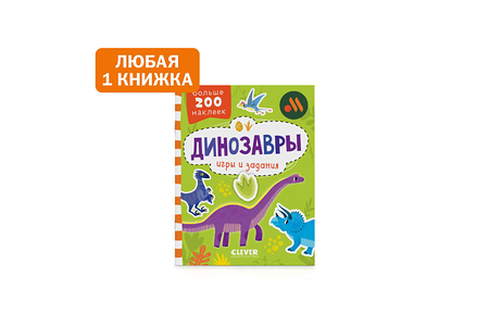 Книжка Динозавры