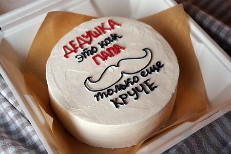 Бенто-сметанник Дедушка - это как папа