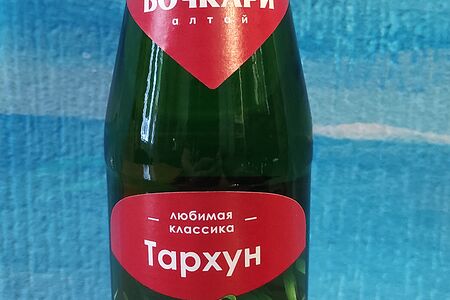 Тархун Бочкари