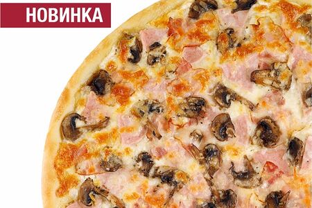 Пицца Ветчина и грибы