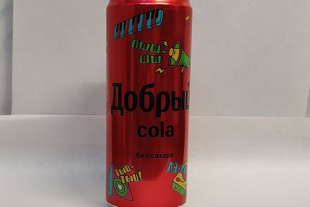 Добрый Кола без сахара