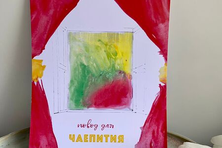 Открытка Повод