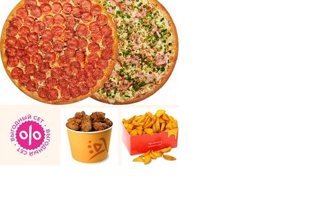 2 Пиццы и 15 острых крыльев и 600 г картофеля