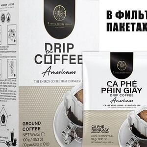 Набор дрип-кофе