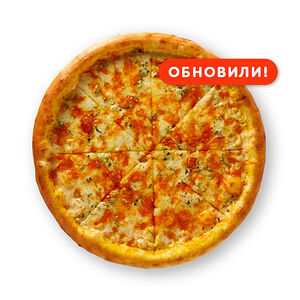 Пицца Четыре сыра new 33