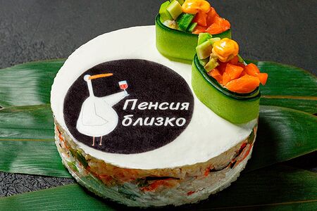 Суши-кейк Пенсия