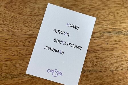 Открытка для мамы