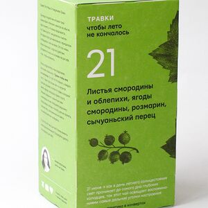 Чай «Травки» чтобы лето не кончалось 