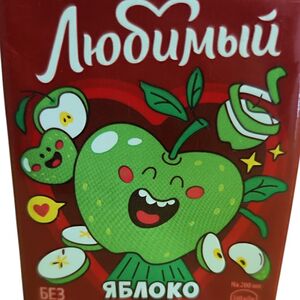 Сок Любимый Яблоко