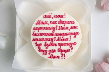 Бенто-торт маме Как сварить борщ?