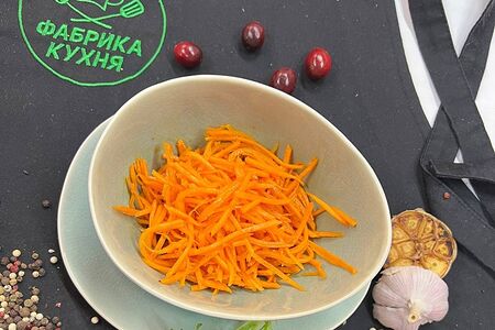 Морковь по-корейски