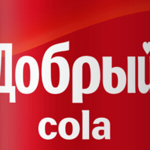 Добрый Кола