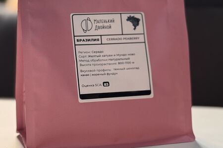 Кофе в зёрнах Бразилия Cerrado Pb