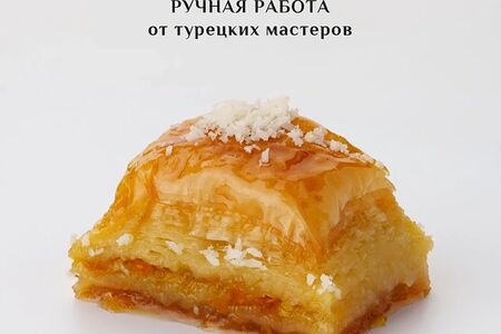 Пахлава с апельсином (веганская, постная, халяльная)