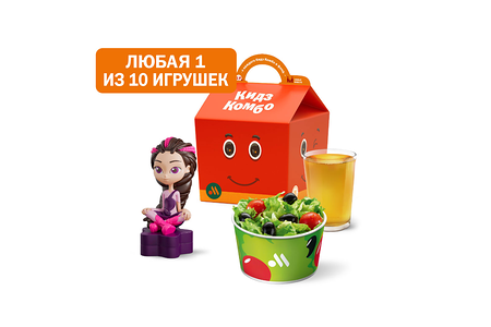 Кидз Комбо стартеры и салат с игрушкой