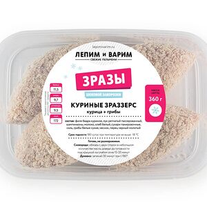 Куриные зразы с грибами
