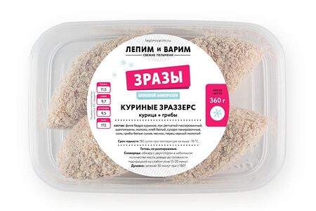 Куриные зразы с грибами