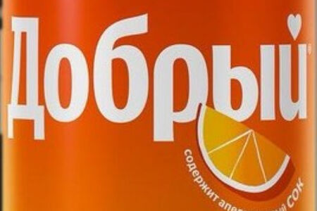 Добрый Апельсин