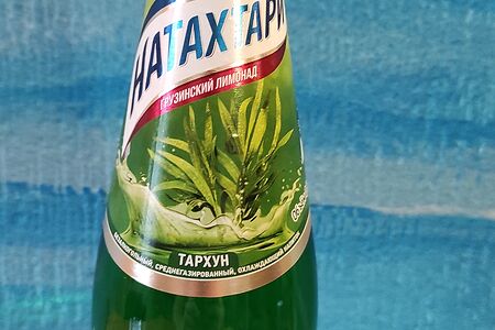 Тархун Натахтари