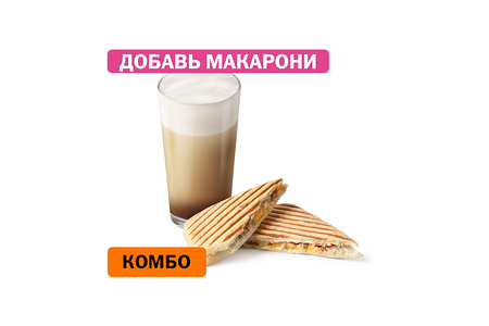 Комбо с Чиабаттой с тунцом