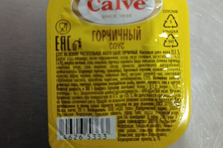 Соус горчичный 