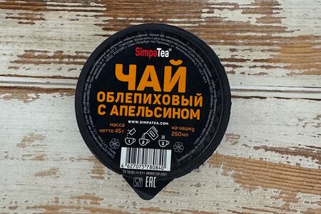 Чай облепиховый с апельсином 