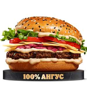 Ангус Пармеджано