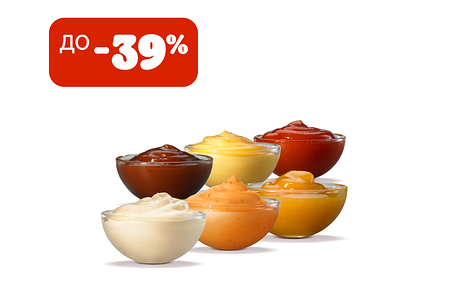 6 соусов со скидкой