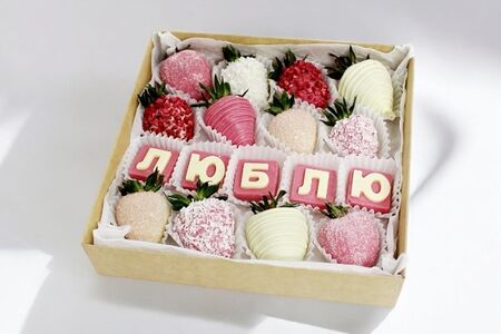 Клубника в шоколаде и шоколадные буквы Люблю